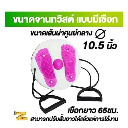 จานหมุนออกกำลังกาย HANSEN สีขาว-ชมพู_5