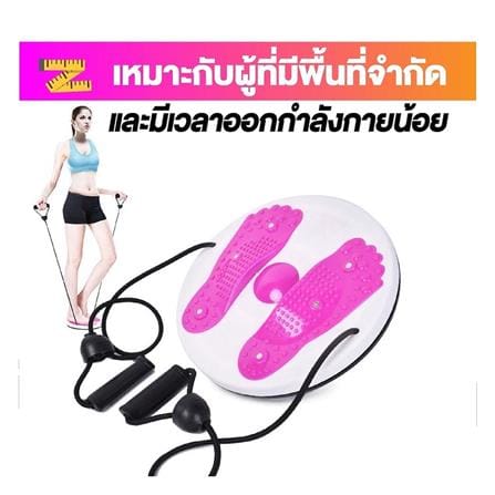 จานหมุนออกกำลังกาย HANSEN สีขาว-ชมพู_6