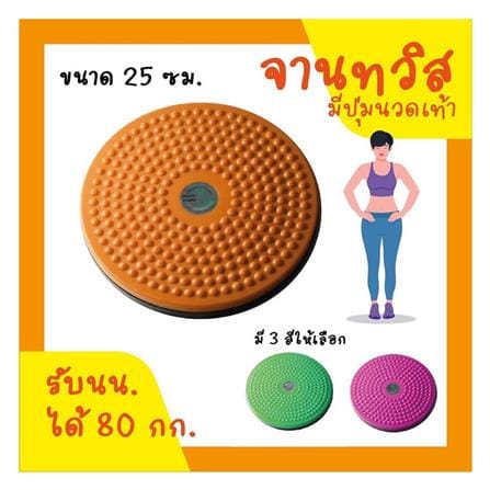 จานหมุนออกกำลังกาย HANSEN สีส้ม_4