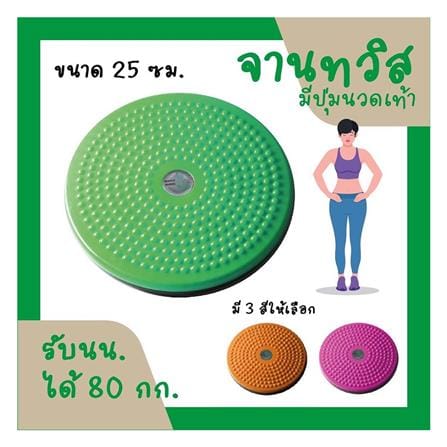 จานหมุนออกกำลังกาย HANSEN สีเขียว_4