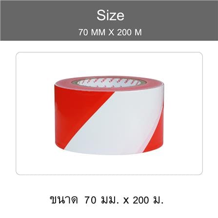 เทปกั้นเขต PACK IN 70 มม.X200 ม. สีขาว/แดง_5