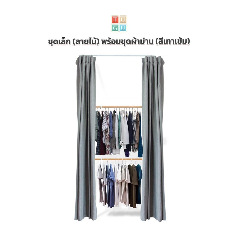 ราวแขวนผ้า 2 ราวแขวน TUGU R40M-DG ลายไม้