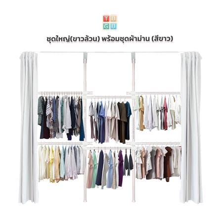 ราวแขวนผ้า 6 ราวแขวน TUGU R29PW-W สีขาว_1