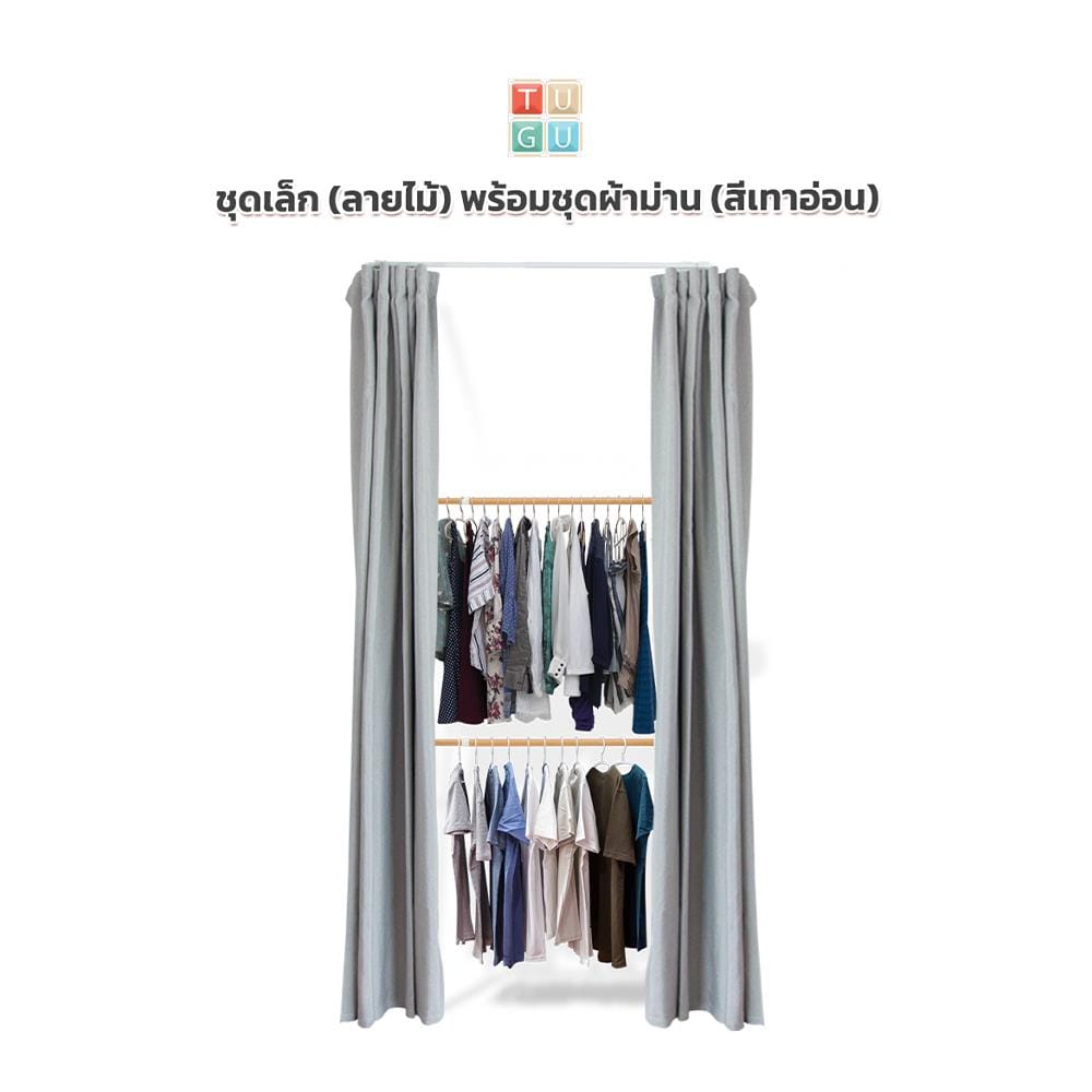 ราวแขวนผ้า 2 ราว TUGU R40M-GR ลายไม้