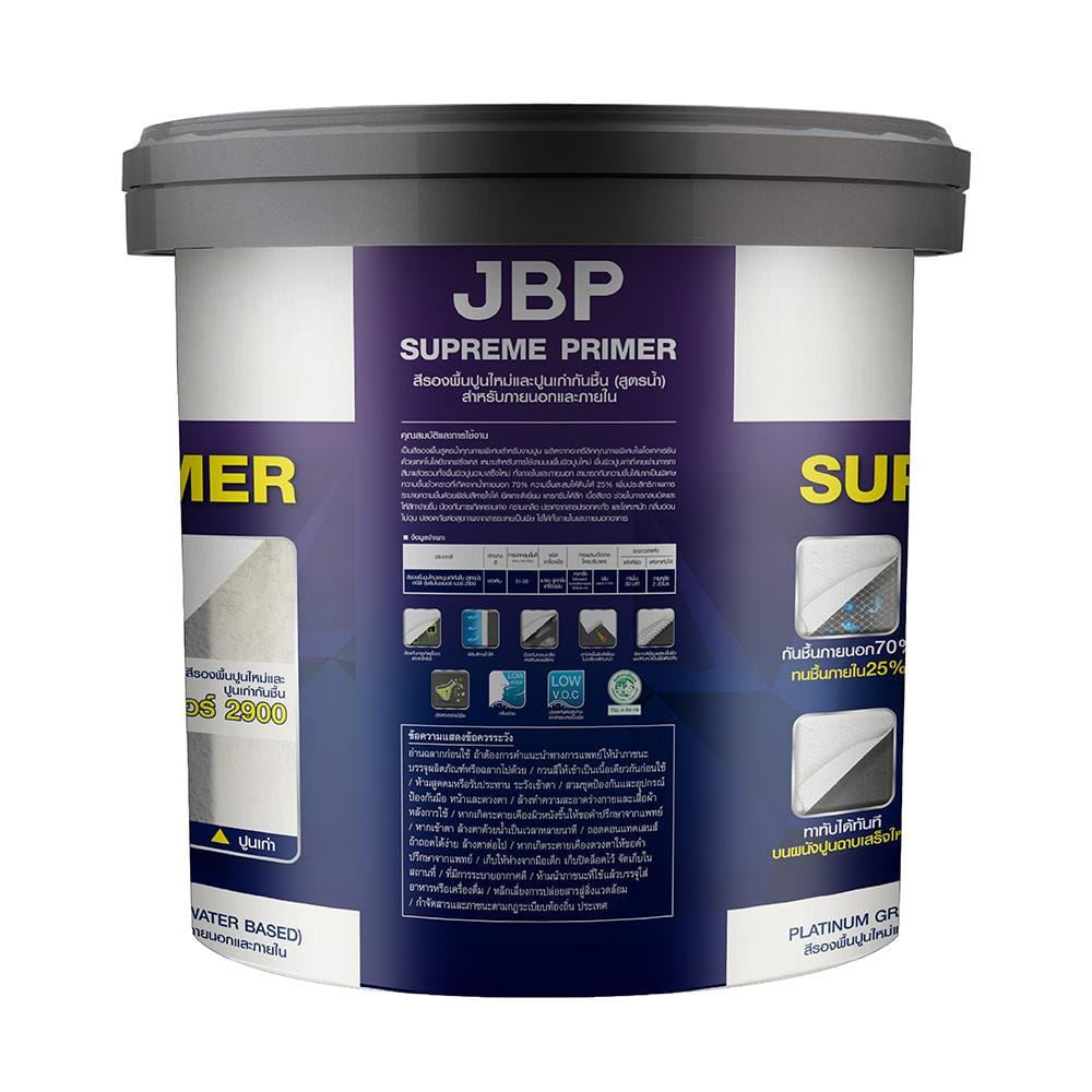 สีรองพื้นปูนอเนกประสงค์ JBP SUPREME PRIMER 2900 15 ลิตร