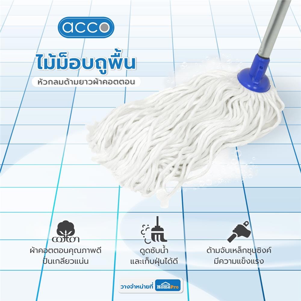 ไม้ม็อบคอตตอนกลม ACCO 6 นิ้ว