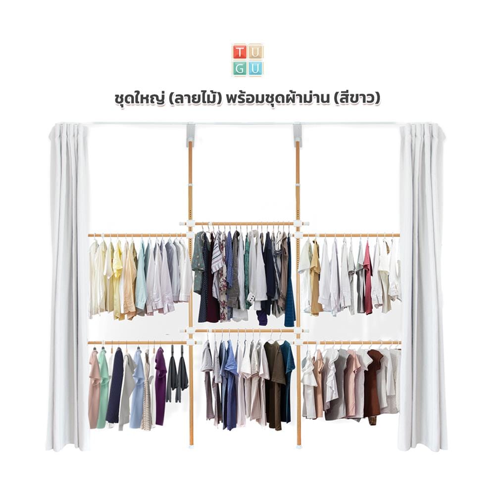 ราวแขวนผ้า 6 ราวแขวน TUGU R32M-W ลายไม้