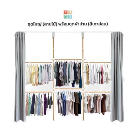 ราวแขวนผ้า 6 ราวแขวน TUGU R32M-GR ลายไม้_1