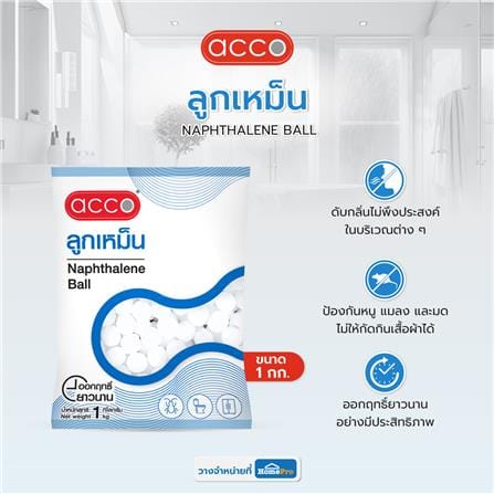 ลูกเหม็น ACCO 1000 กรัม_5