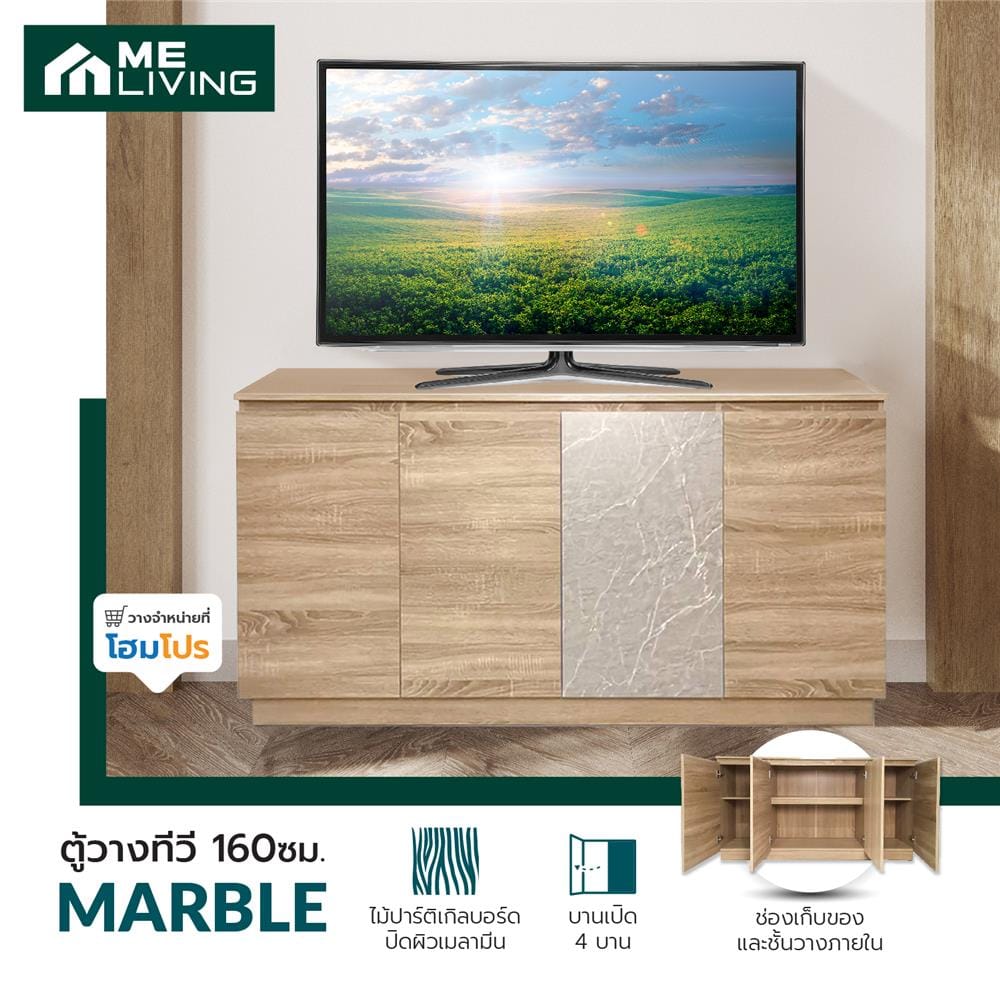 ตู้วางทีวี ME LIVING 160 ซม. สี SOLID OAK/MARBLE GREY