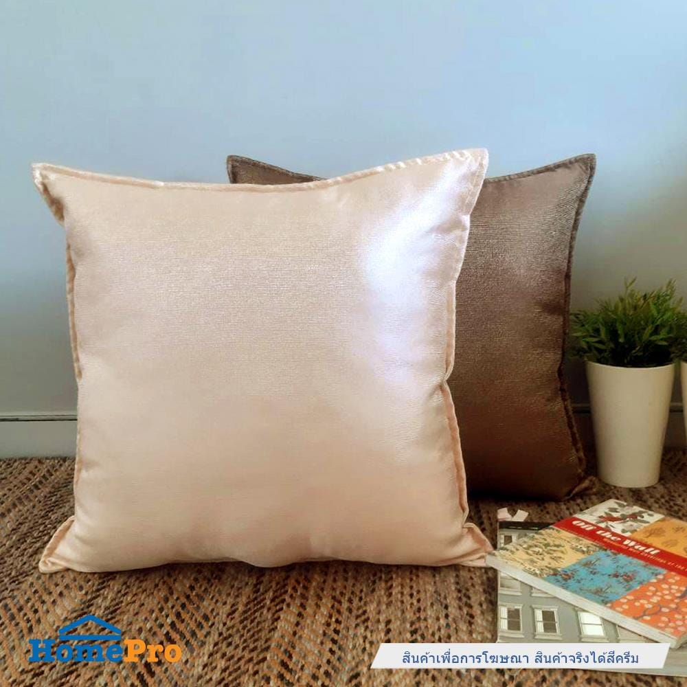 หมอนอิง HOME LIVING STYLE LARA 24X24 นิ้ว สีครีม