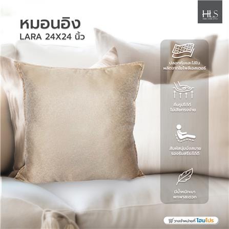 หมอนอิง HOME LIVING STYLE LARA 24X24 นิ้ว สีครีม_4