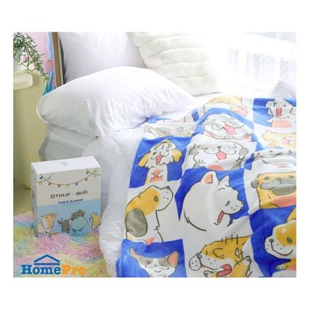 ผ้าห่ม TULIP หมาจ๋า 40X60 นิ้ว 02106-TFG03_5