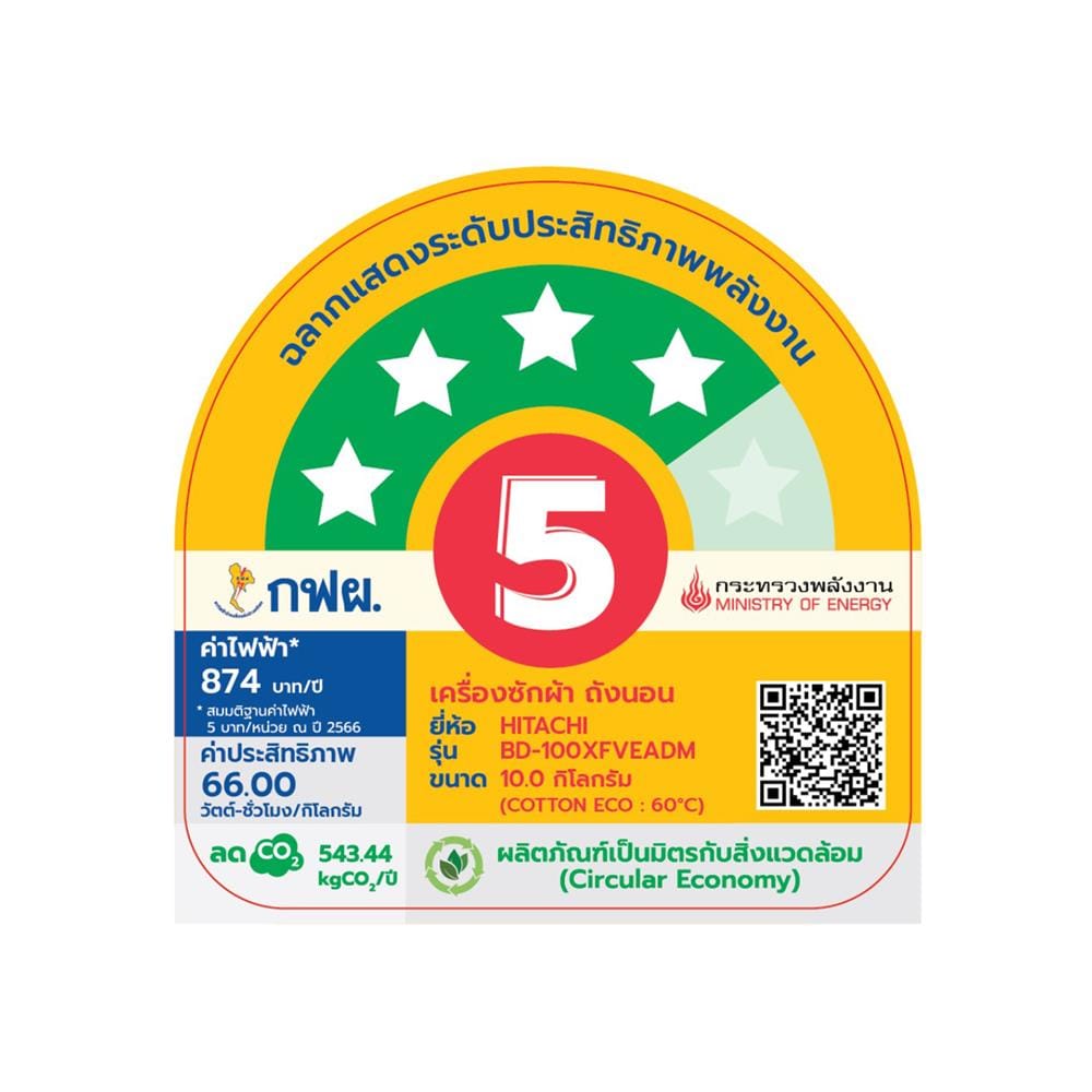 เครื่องซักผ้าฝาหน้า HITACHI BD100XFVEADM 10 กก. 1400RPM อินเวอร์เตอร์ สีเทา