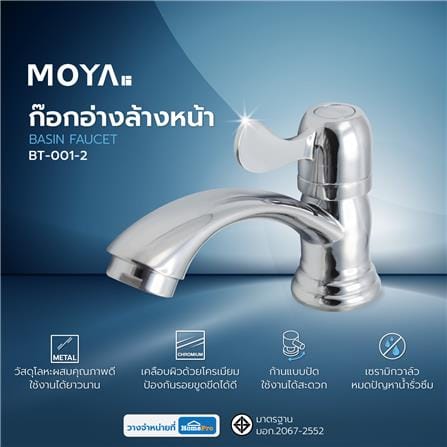 ก๊อกอ่างล้างหน้า BATH TIME BT-001-2 สีโครม_4