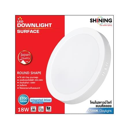 ดาวน์ไลท์ LED SHINING S-DLS01865C-1R(WH) 8 นิ้ว 18 วัตต์ DAYLIGHT สีขาว_4