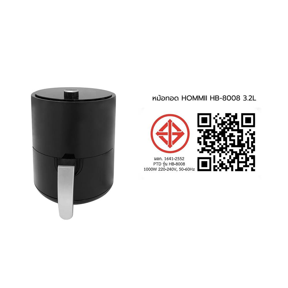หม้อทอด HOMMII HB-8008 3.2 ลิตร