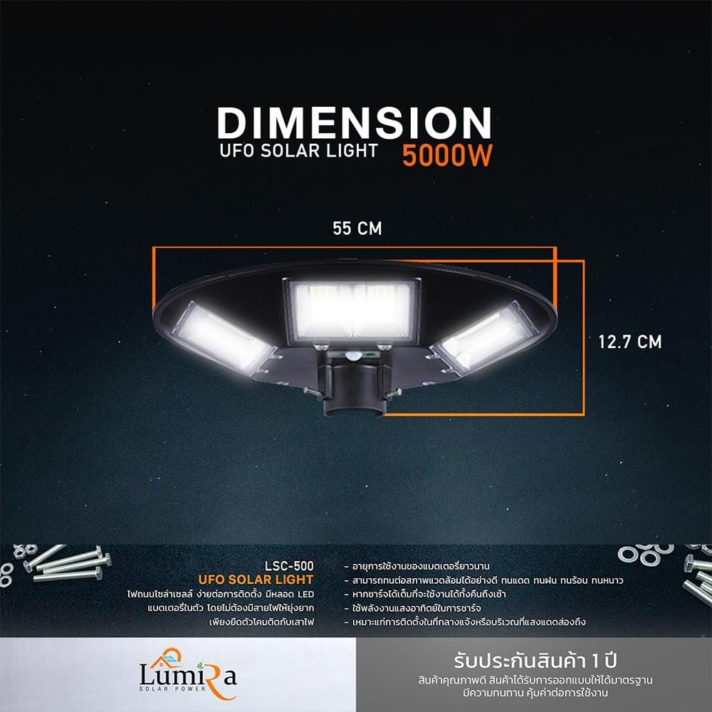 ไฟสนาม SOLAR LUMIRA LSC-500W 5000 วัตต์ DAYLIGHT สีดำ