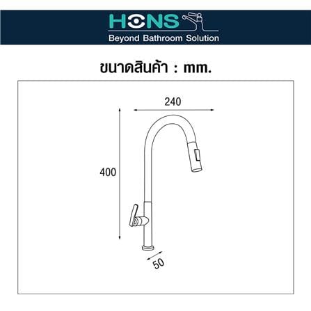 ก๊อกซิงค์ HONS FC5002 สีเทา_3