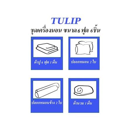 ชุดผ้าปูที่นอน 6 ฟุต 6 ชิ้น TULIP ทูนหัวของบ่าว 60255-DLD002_4