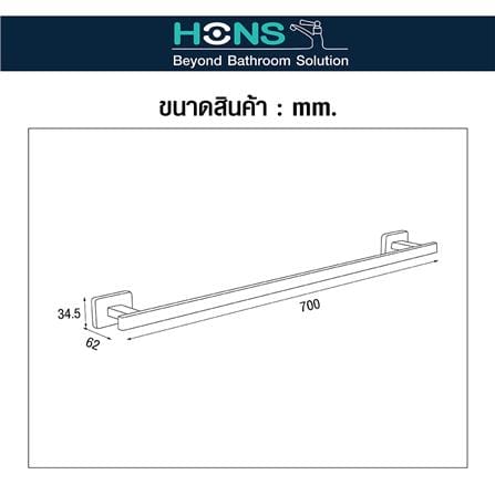ราวแขวนผ้า HONS H5108 สีเทา_3