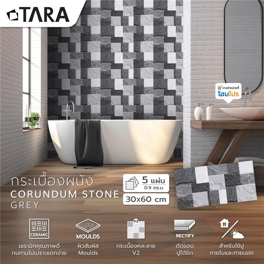 กระเบื้องผนัง 30x60 ซม. TARA คอรันดัม สโตน เทา 0.9 ตร.ม.