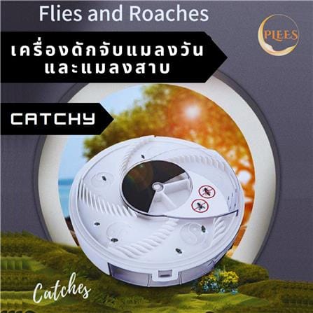 เครื่องดักจับแมลงวันและแมลงสาบ PLEES CATCHY_3