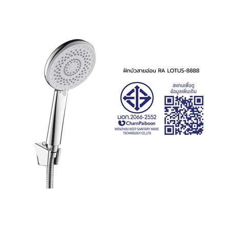ชุดฝักบัวสายอ่อน 5 ระดับ RASLAND LOTUS-8888 สีโครม_2