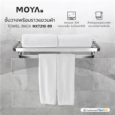 ชั้นวางพร้อมราวแขวนผ้า MOYA NXT210 89 สเตนเลส_4