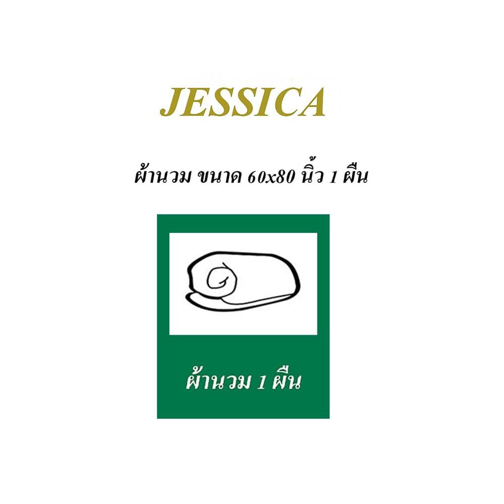 ผ้านวม JESSICA FROZEN 22069-JP002 60X80 นิ้ว