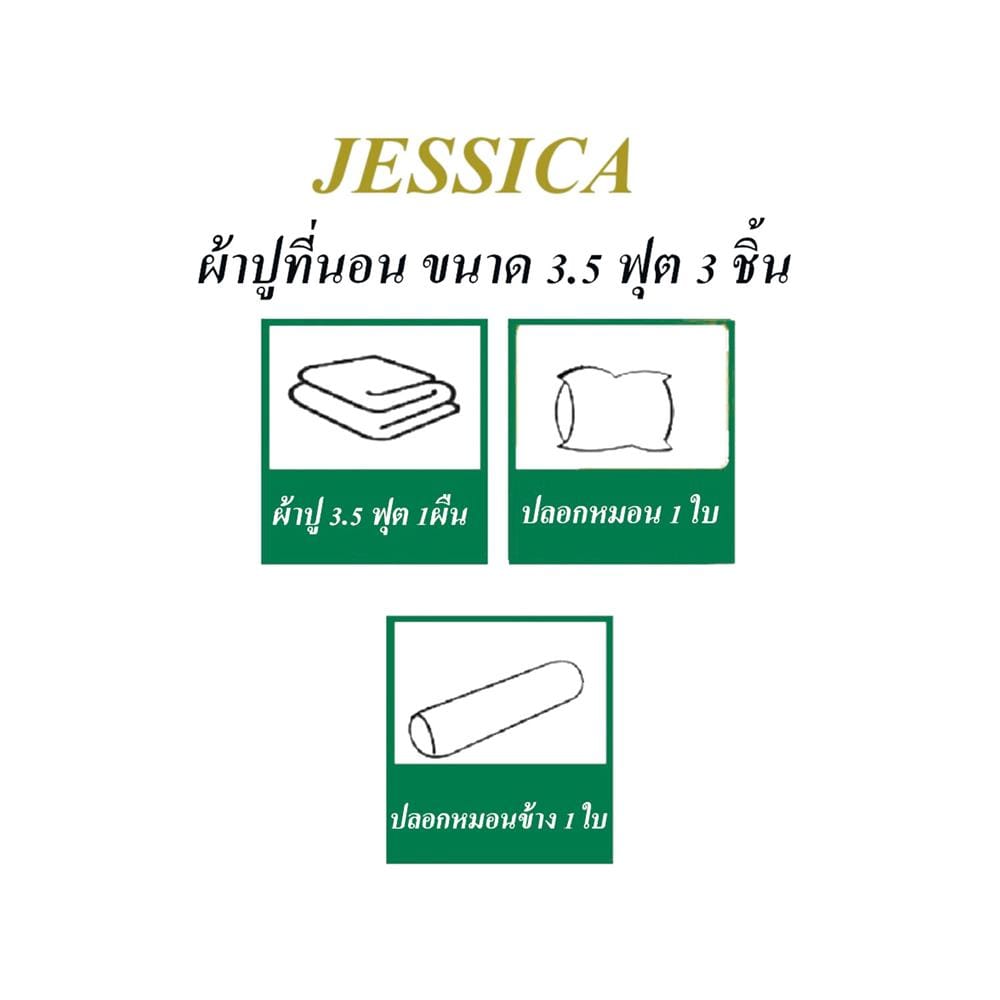 ชุดผ้าปูที่นอน 3.5 ฟุต 3 ชิ้น JESSICA TSUMTSUM 21075-JP003