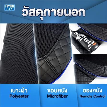 เบาะนวดอเนกประสงค์ TOYOKI EMK-101 สีน้ำเงินเข้ม_8