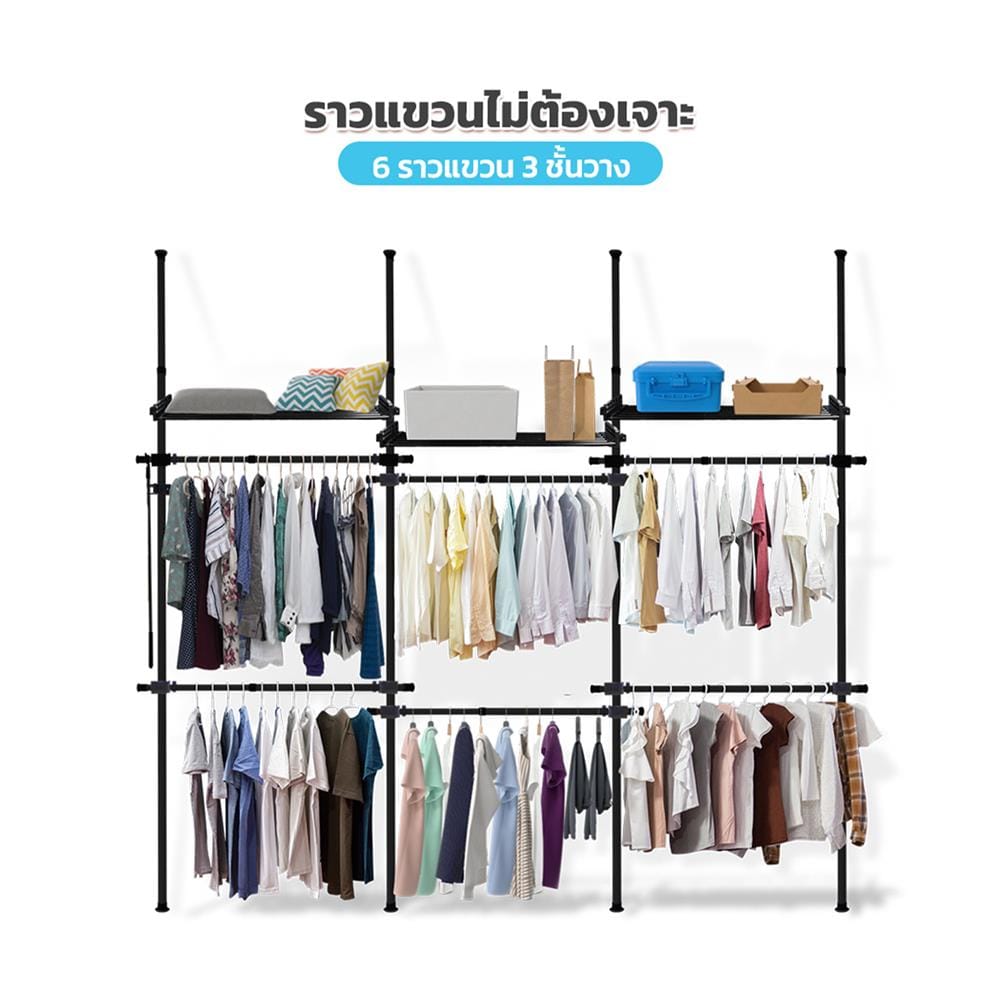 ราวแขวนผ้า 6 ราวแขวน 3 ชั้นวาง TUGU R25B สีดำ