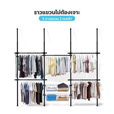 ราวแขวนผ้า 5 ราวแขวน 2 ตะกร้า TUGU R09B สีดำ_1