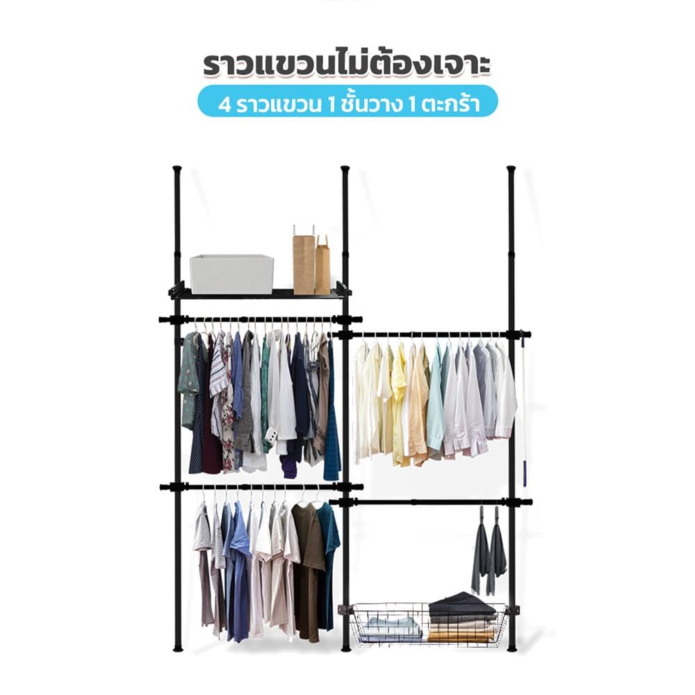 ราวแขวนผ้า 4 ราวแขวน 1 ชั้นวาง 1 ตะกร้า TUGU R20B สีดำ