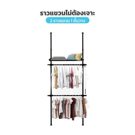 ราวแขวนผ้า 2 ราวแขวน 1 ชั้นวาง TUGU R17B สีดำ_1