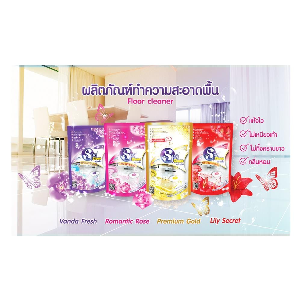 น้ำยาทำความสะอาดพื้น SPACLEAN 700 มล. VANDA FRESH แพ็ก 1 แถม 1