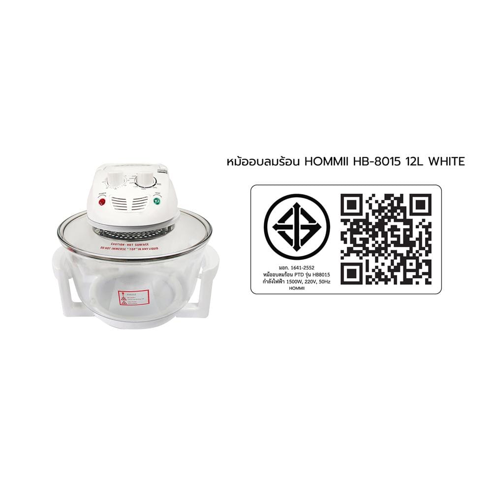 หม้ออบลมร้อน HOMMII HB-8015 12 ลิตร สีขาว