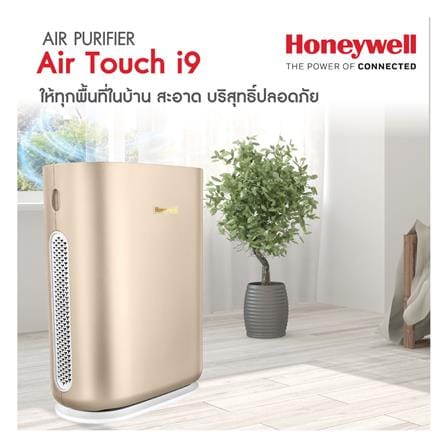 เครื่องฟอกอากาศ 44 ตร.ม. HONEYWELL AIR TOUCH I9 (G) สีแชมเปญ_3