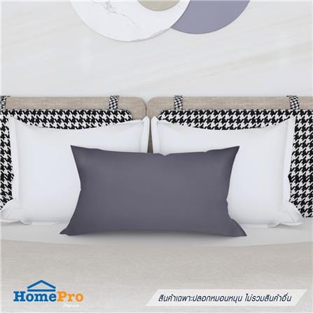ปลอกหมอนหนุน HOME LIVING STYLE CT EXTRA JOY สี GREY_5