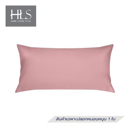 ปลอกหมอน BODY HOME LIVING STYLE CT SATEEN สีชมพู