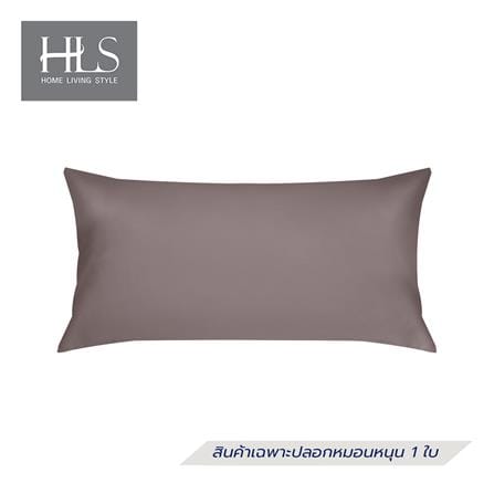 ปลอกหมอน BODY HOME LIVING STYLE CT SATEEN สีน้ำตาล