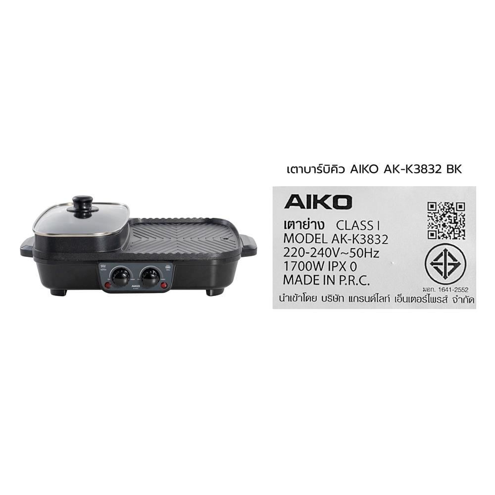 เตาบาร์บิคิว AIKO AK-K3832 BK สีดำ