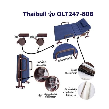 เตียงพับพร้อม TOPPER THAIBULL OLT247-80B 80X190X46 ซม. สีน้ำเงิน_7