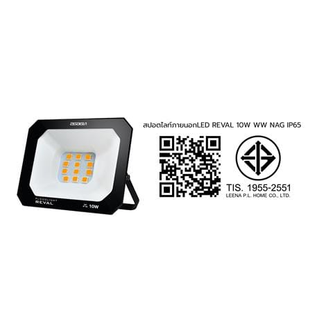 สปอตไลท์ภายนอก LED NAGAS REVAL 10 วัตต์ WARM WHITE_8