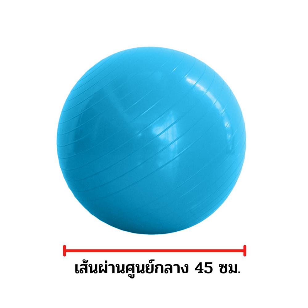 ลูกบอลโยคะ ขนาด 45 ซม.. ABLOOM 0160013006014_sky blue_4