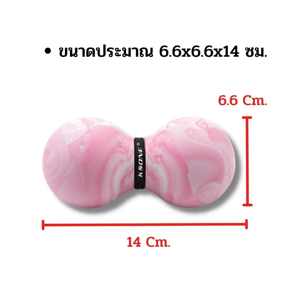ลูกบอลนวด  ทรงถั่ว ABLOOM 0140008007011_Pink_3