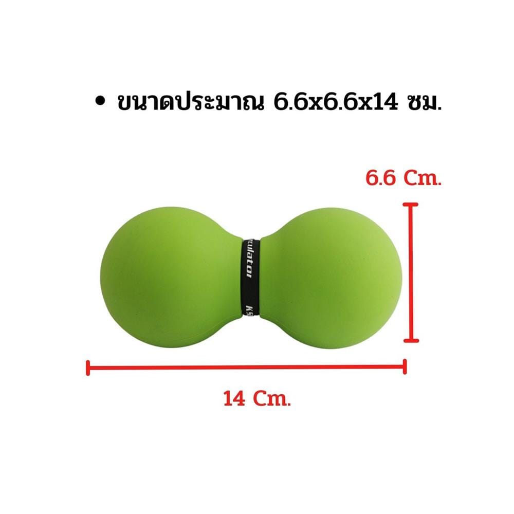 ลูกบอลนวด ทรงถั่ว ABLOOM 0140008007011_Green_3
