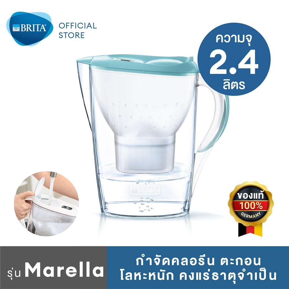 เหยือกกรองน้ำ BRITA MARELLA COOL 2.4 ลิตร สีฟ้า