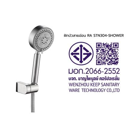 ฝักบัวสายอ่อน RASLAND STN304-SHOWER สเตนเลส_11